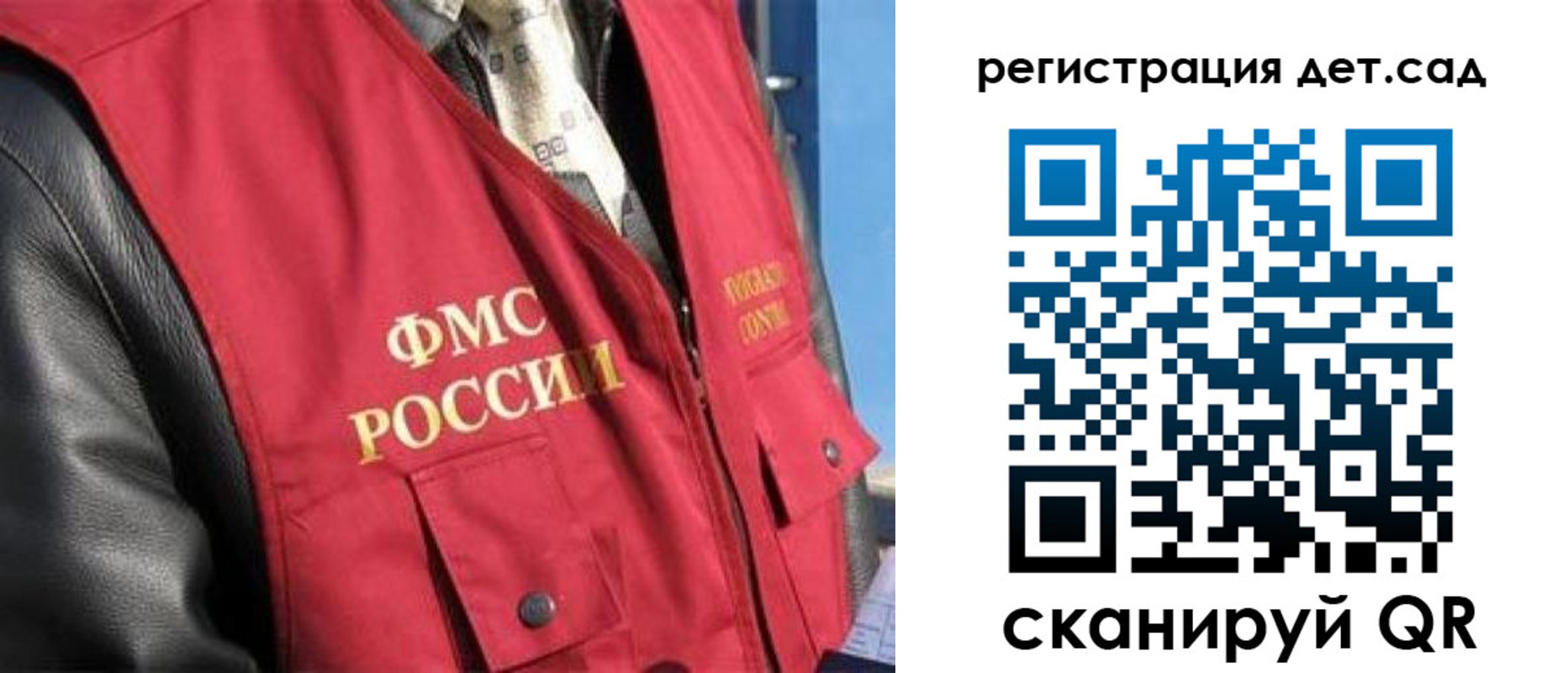 прописка регистрация в Кемерово